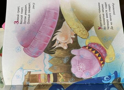 Фотография книги "Татьяна Кузьмина: Развиваем воображение. Загадки в картинках. Русские народные загадки"