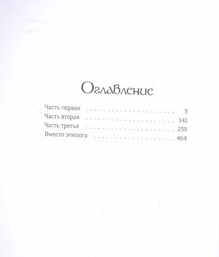Фотография книги "Татьяна Лакизюк: Хроники Драгомира. Книга 2. В тени Обсидиана"