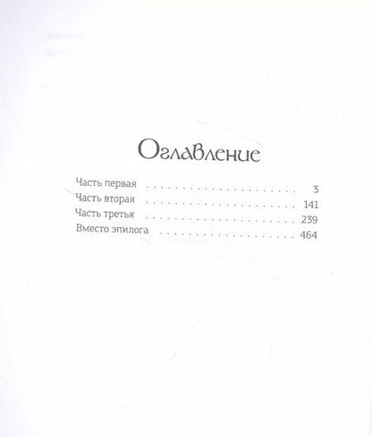 Фотография книги "Татьяна Лакизюк: Хроники Драгомира. Книга 2. В тени Обсидиана"