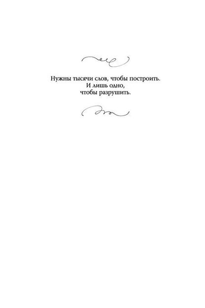 Фотография книги "Татьяна Лакизюк: Под покровом тишины. Книга 1. Неслышная"