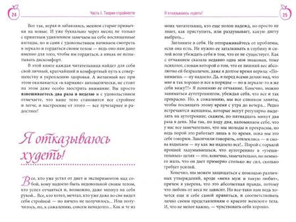 Фотография книги "Татьяна Лебедь: Клеточная диета - стройность за 90 дней"