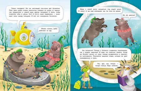 Фотография книги "Татьяна Леонидовна: Интервью вприпрыжку. Бегемоты"