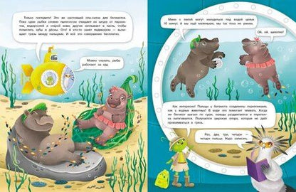 Фотография книги "Татьяна Леонидовна: Интервью вприпрыжку. Бегемоты"