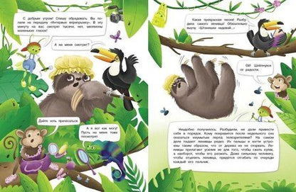 Фотография книги "Татьяна Леонидовна: Интервью вприпрыжку. Ленивец"