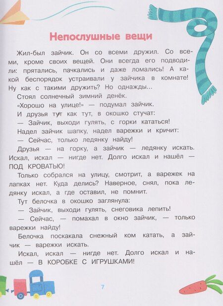 Фотография книги "Татьяна Леонидовна: Непослушные сказки"