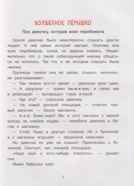 Фотография книги "Татьяна Леонидовна: Привычки-неприлички. Сказки"