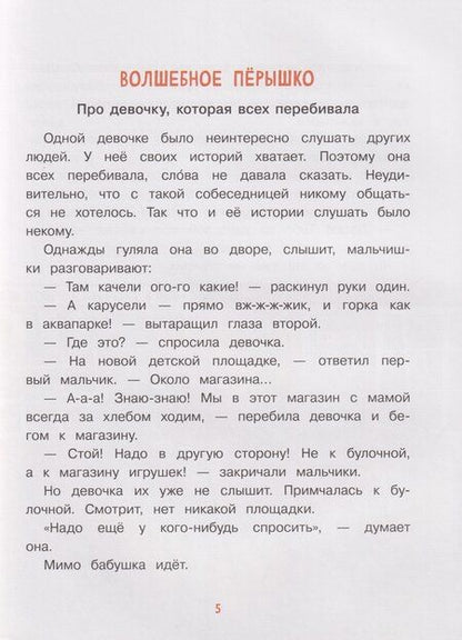 Фотография книги "Татьяна Леонидовна: Привычки-неприлички. Сказки"