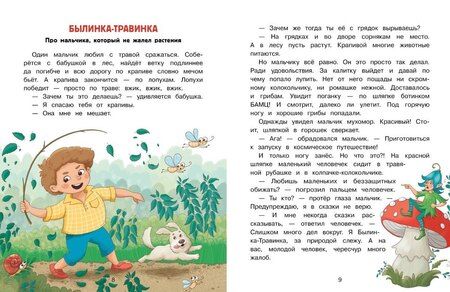 Фотография книги "Татьяна Леонидовна: Сказки про буку, злюку и нехочуху"