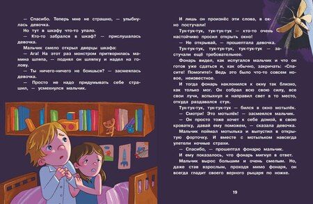 Фотография книги "Татьяна Леонидовна: Сказки про маленьких трусишек, грязнулек и капризулек"