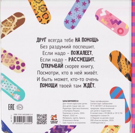 Фотография книги "Татьяна Леонидовна: Так намного лучше"