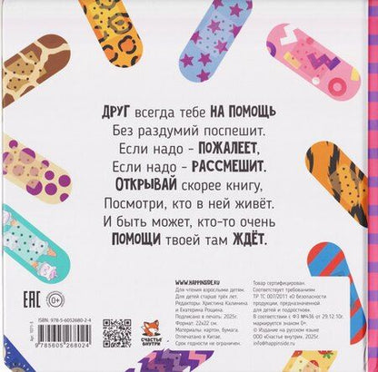 Фотография книги "Татьяна Леонидовна: Так намного лучше"