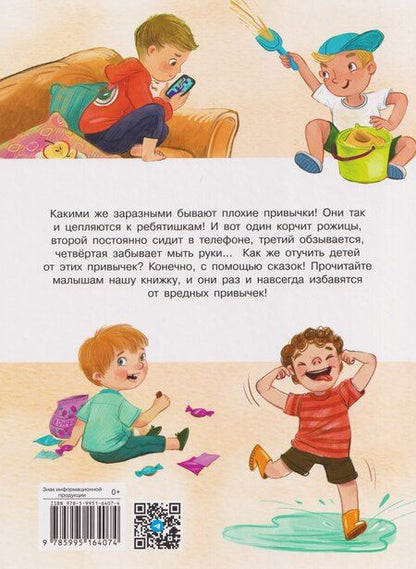 Фотография книги "Татьяна Леонидовна: Заразные привычки"