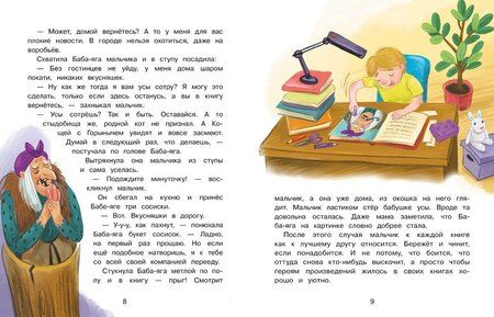 Фотография книги "Татьяна Леонидовна: Заразные привычки"