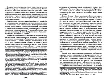 Фотография книги "Татьяна Лымарева: История вокального искусства в России. Учебное пособие"