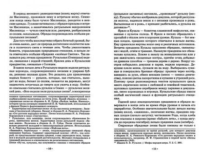 Фотография книги "Татьяна Лымарева: История вокального искусства в России. Учебное пособие"