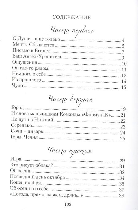 Фотография книги "Татьяна Ломашевич: Волнение. Сборник стихотворения"