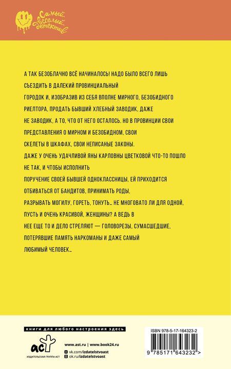 Фотография книги "Татьяна Луганцева: Бесплатный сыр для второй мышки"