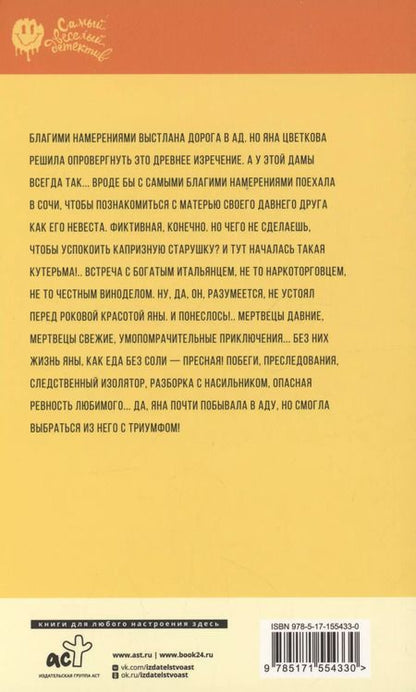 Фотография книги "Татьяна Луганцева: Фея из комиссионки"