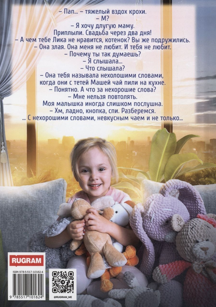 Обложка книги "Татьяна Любимая: Желанный подарок"