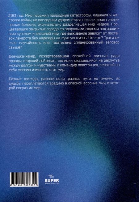 Фотография книги "Татьяна Макагонова: Вне барьеров"