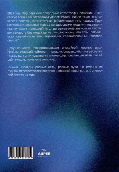 Фотография книги "Татьяна Макагонова: Вне барьеров"