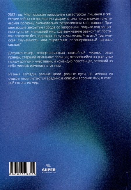 Фотография книги "Татьяна Макагонова: Вне барьеров"