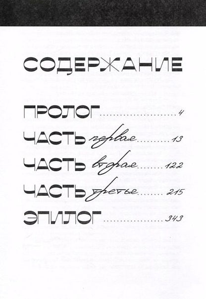 Фотография книги "Татьяна Макагонова: Вне барьеров"