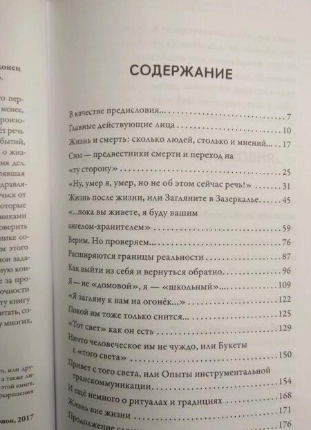 Фотография книги "Татьяна Макарова: То, что мы называем смертью, не есть конец жизни"