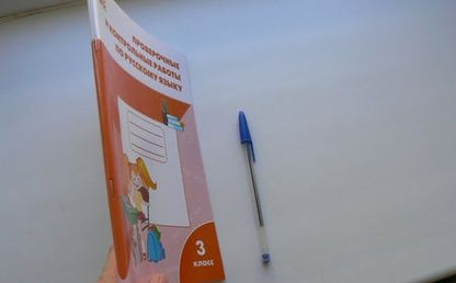 Фотография книги "Татьяна Максимова: Русский язык. 3 класс. Проверочные и контрольные работы. ФГОС"