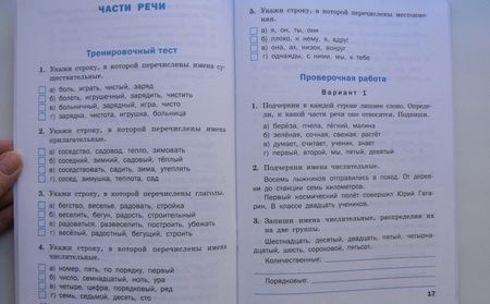 Фотография книги "Татьяна Максимова: Русский язык. 3 класс. Проверочные и контрольные работы. ФГОС"