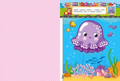 Фотография книги "Татьяна Маланка: Аппликации-вырезалки для детей 4-5 лет"