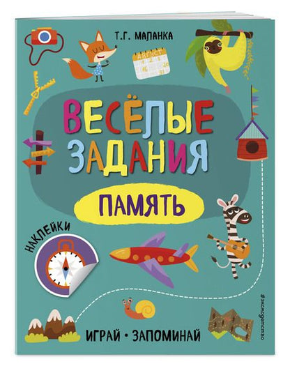 Фотография книги "Татьяна Маланка: Память"