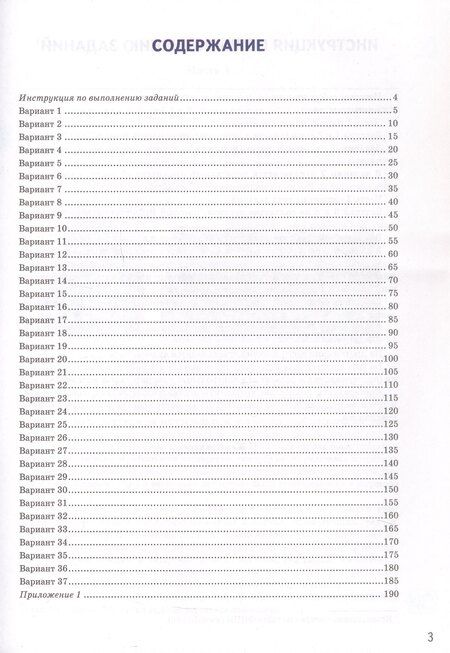 Фотография книги "Татьяна Малышева: ОГЭ-2026. Русский язык. Итоговое собеседование. 37 вариантов. Типовые варианты заданий"