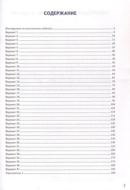 Фотография книги "Татьяна Малышева: ОГЭ-2026. Русский язык. Итоговое собеседование. 37 вариантов. Типовые варианты заданий"