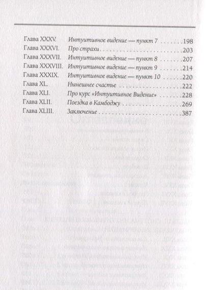 Фотография книги "Татьяна Мараховская: Войти в "Поток""