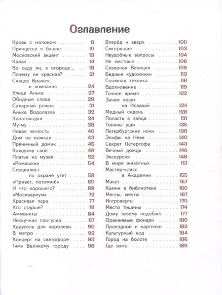 Фотография книги "Татьяна Март: Анька М и Анька П"