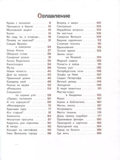 Фотография книги "Татьяна Март: Анька М и Анька П"