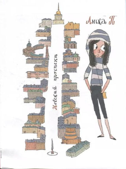 Фотография книги "Татьяна Март: Анька М и Анька П"