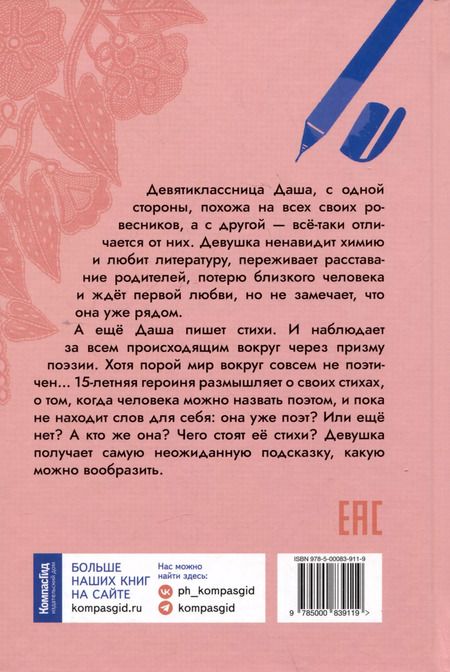 Фотография книги "Татьяна Март: Поэтка"