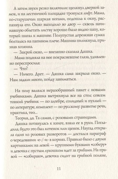 Фотография книги "Татьяна Март: Поэтка"