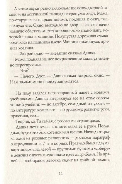 Фотография книги "Татьяна Март: Поэтка"