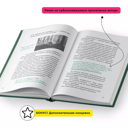 Фотография книги "Татьяна Мастрюкова: Болотница"