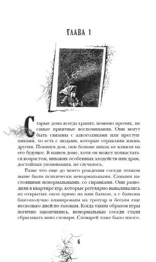 Фотография книги "Татьяна Мастрюкова: Приоткрытая дверь"