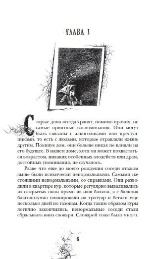 Фотография книги "Татьяна Мастрюкова: Приоткрытая дверь"