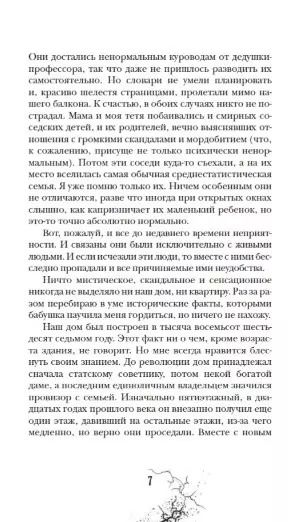 Фотография книги "Татьяна Мастрюкова: Приоткрытая дверь"