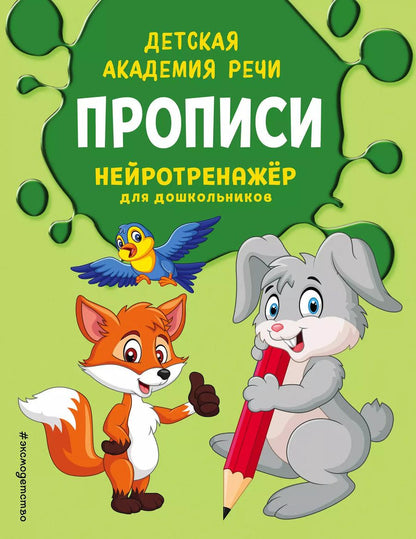 Обложка книги "Татьяна Матанцева: Прописи"