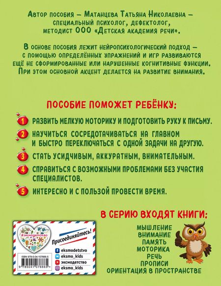 Фотография книги "Татьяна Матанцева: Прописи"