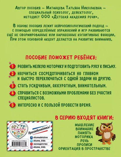 Фотография книги "Татьяна Матанцева: Прописи"