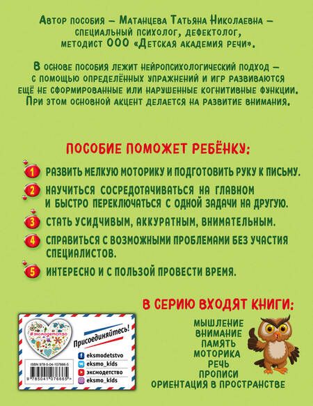 Фотография книги "Татьяна Матанцева: Прописи"