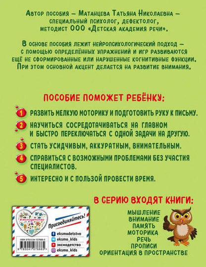 Фотография книги "Татьяна Матанцева: Прописи"